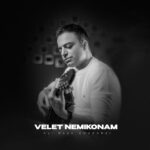 دانلود آهنگ علیرضا گودرزی ولت نمی کنم